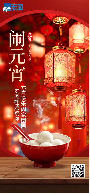 元宵節(jié)快樂(lè)！